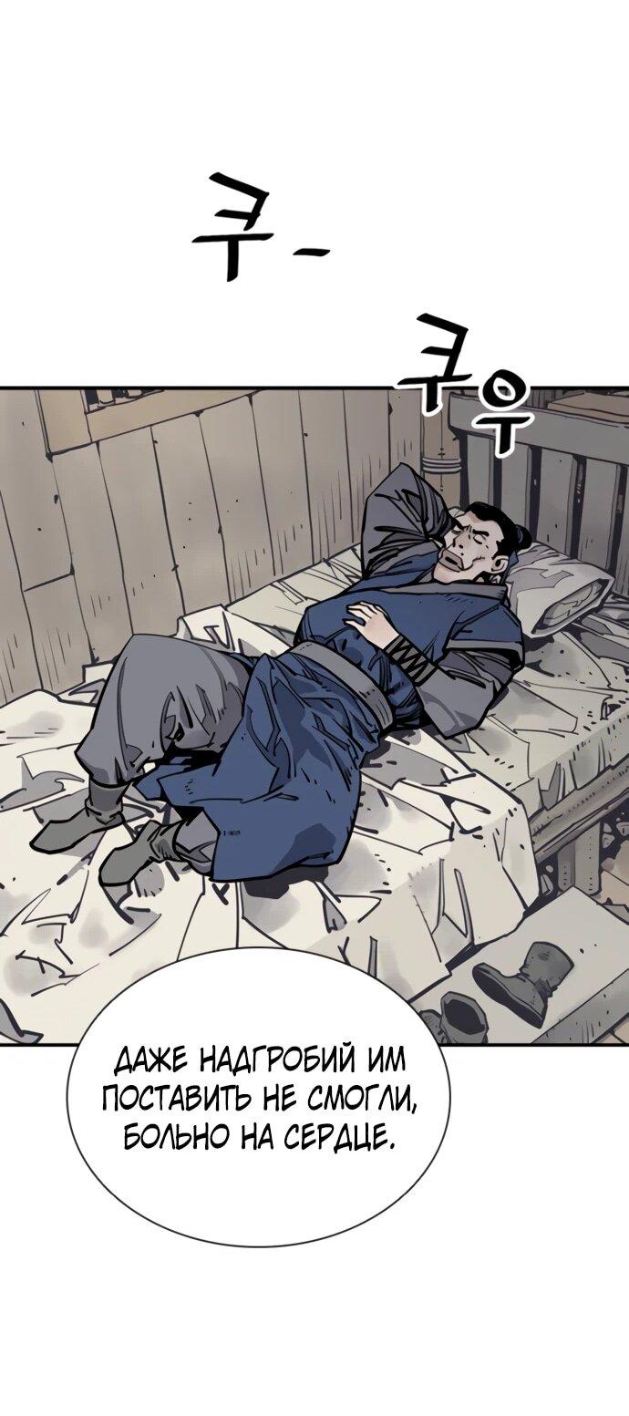 Манга Бог смерти - Глава 111 Страница 20