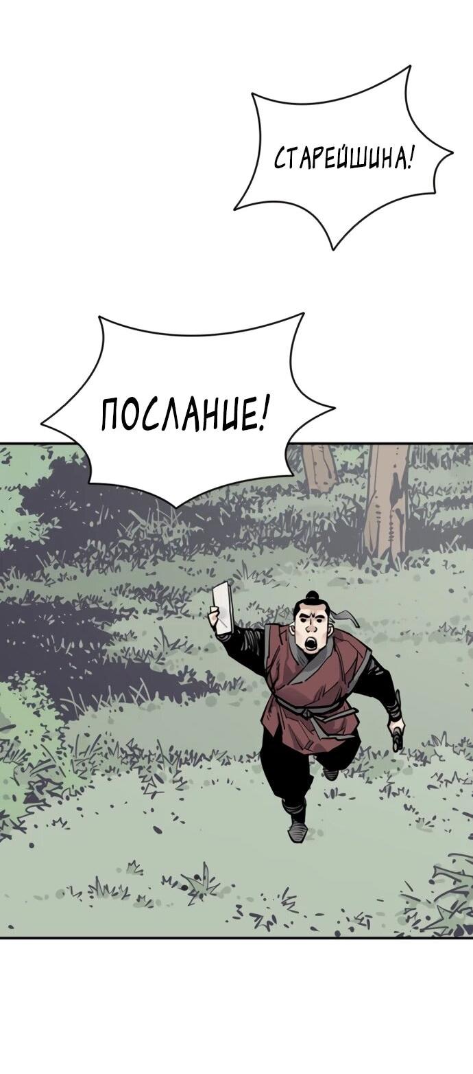 Манга Бог смерти - Глава 111 Страница 16