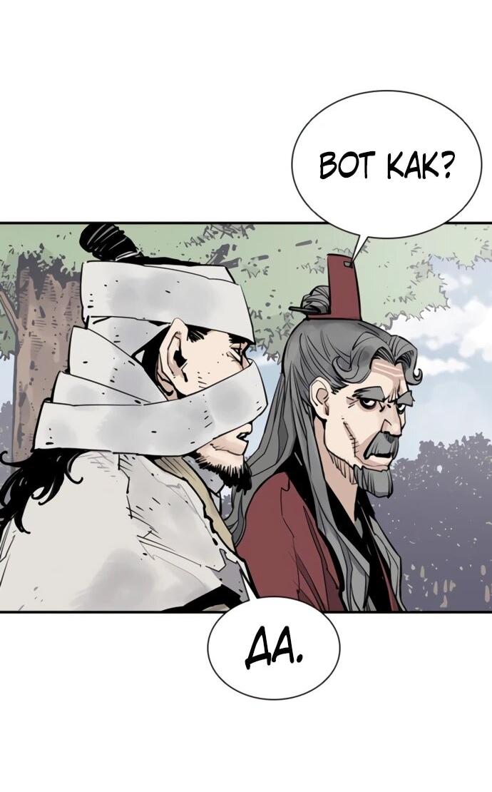Манга Бог смерти - Глава 111 Страница 13