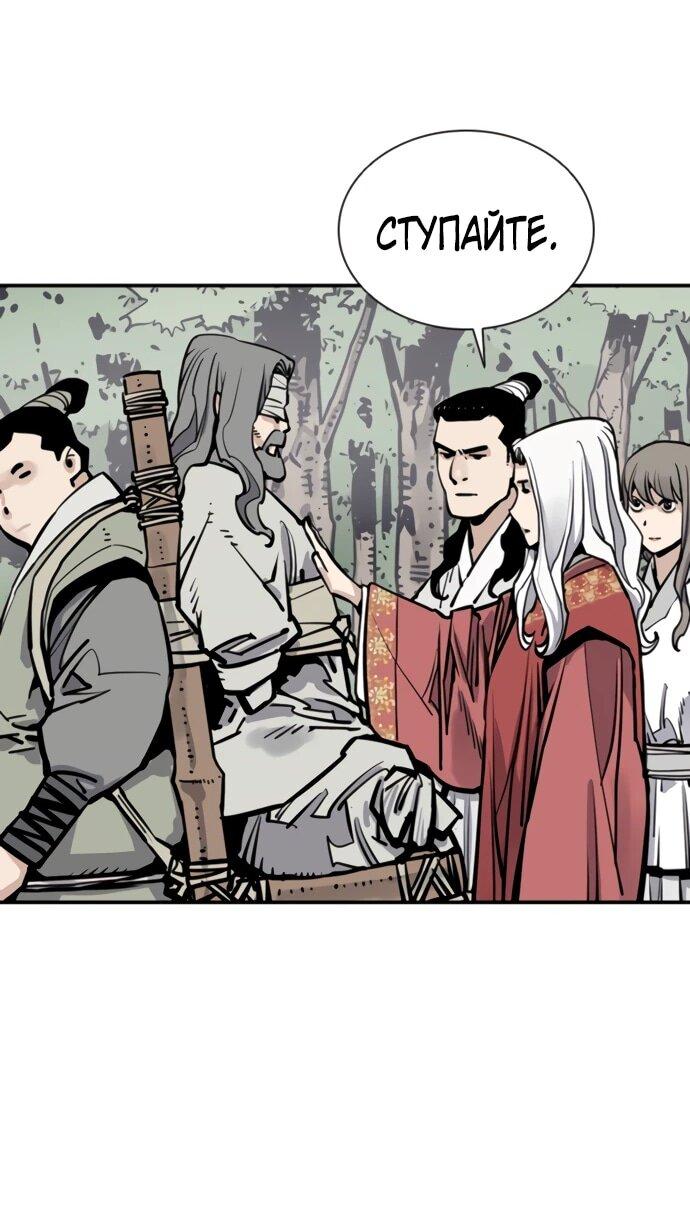 Манга Бог смерти - Глава 111 Страница 5