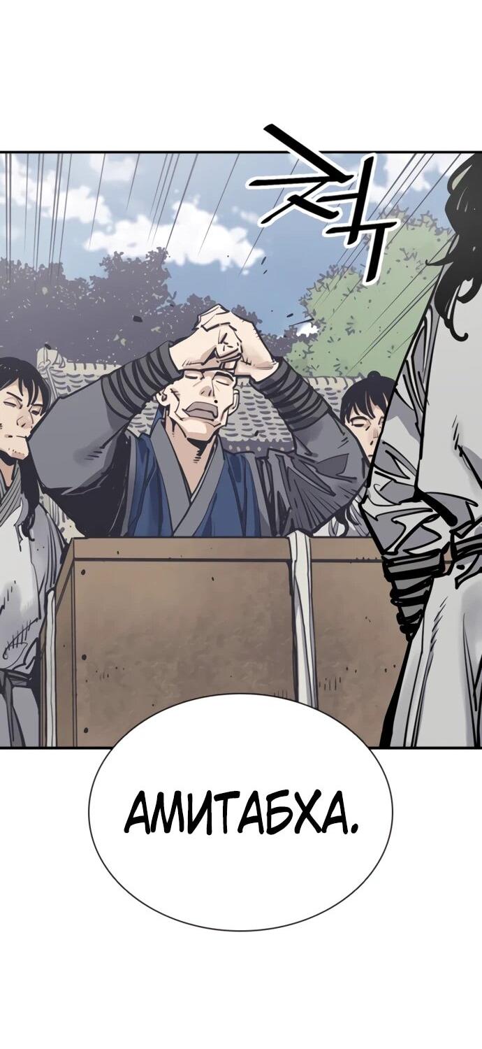 Манга Бог смерти - Глава 111 Страница 28