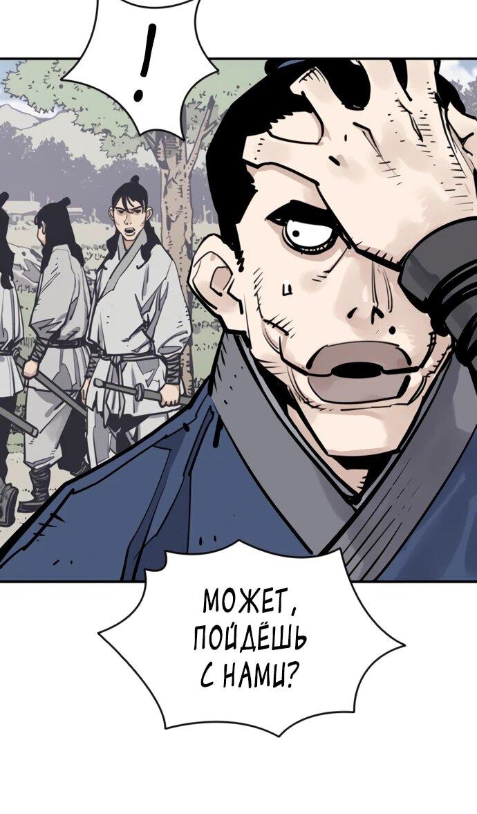 Манга Бог смерти - Глава 111 Страница 33