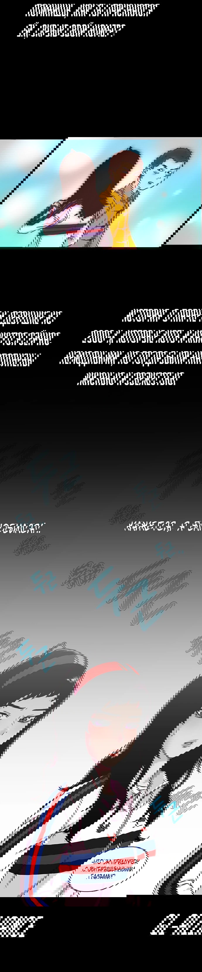 Манга Бог смерти - Глава 111 Страница 75