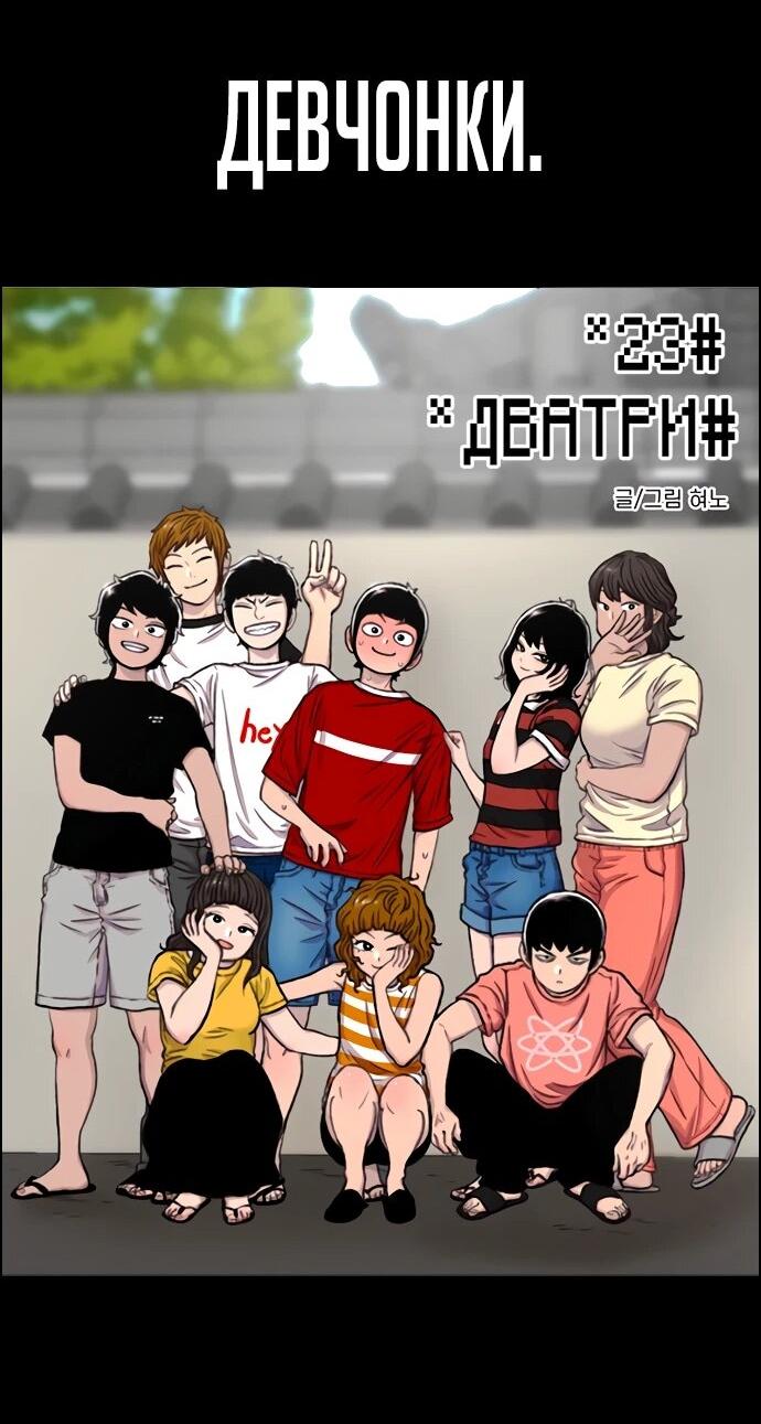 Манга Бог смерти - Глава 111 Страница 73