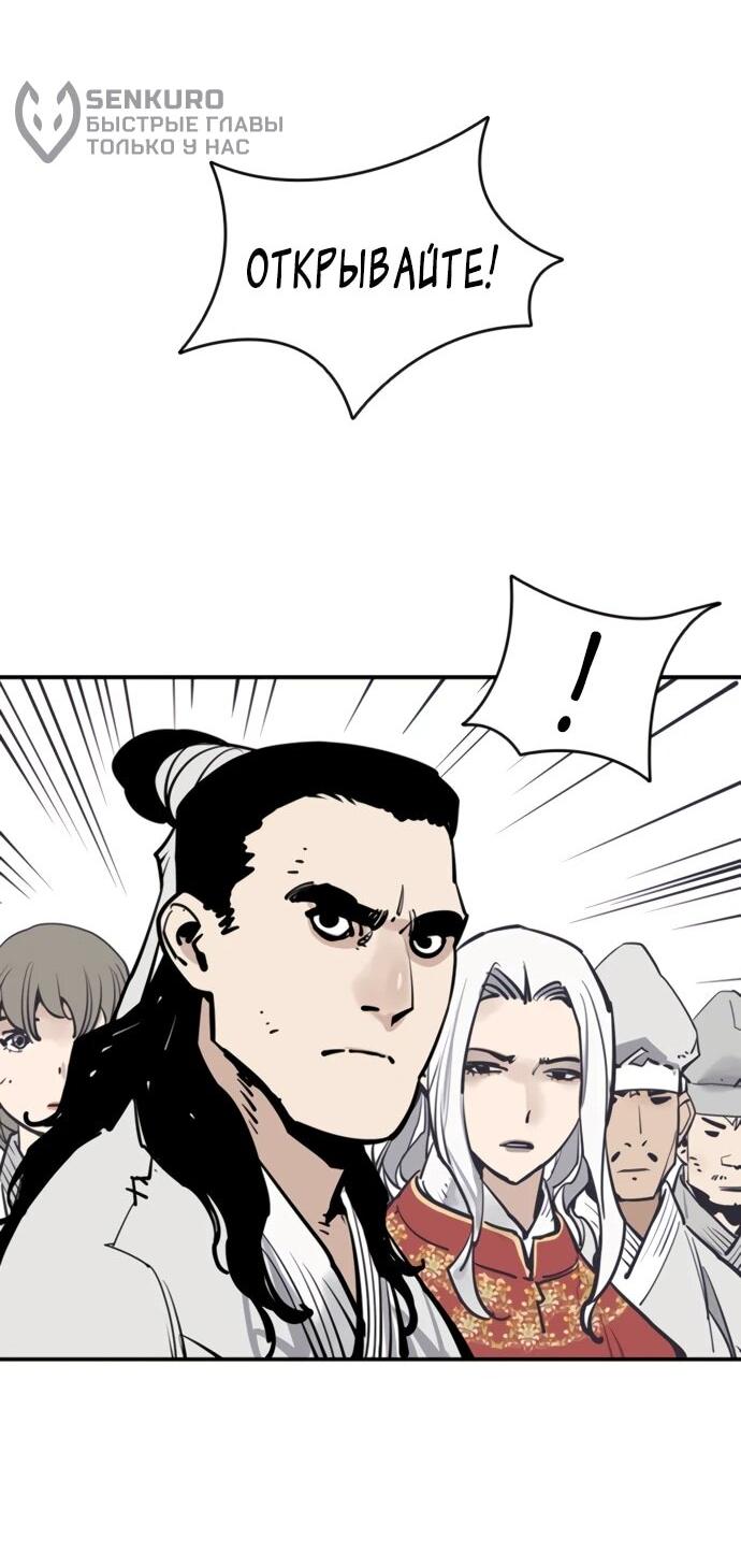 Манга Бог смерти - Глава 111 Страница 42