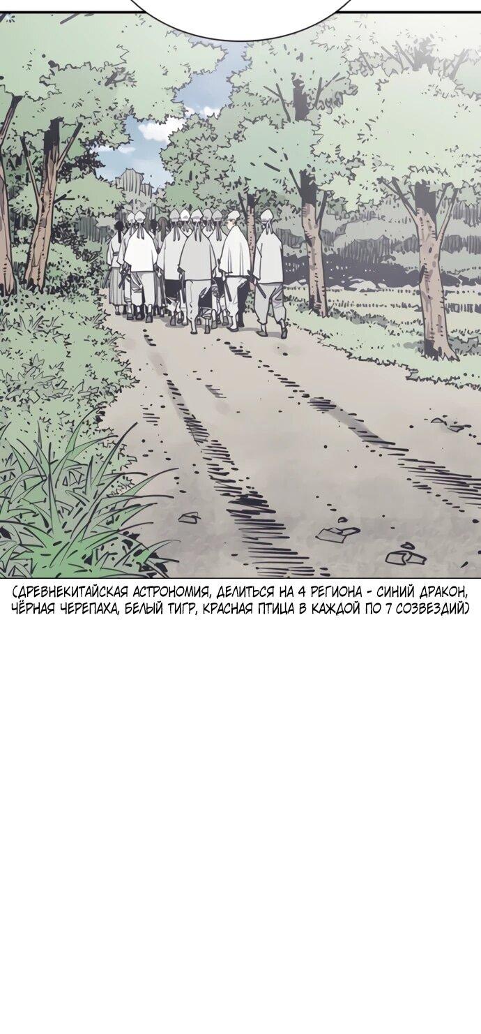 Манга Бог смерти - Глава 111 Страница 8