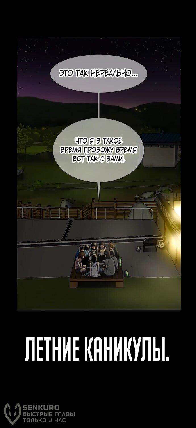 Манга Бог смерти - Глава 111 Страница 74