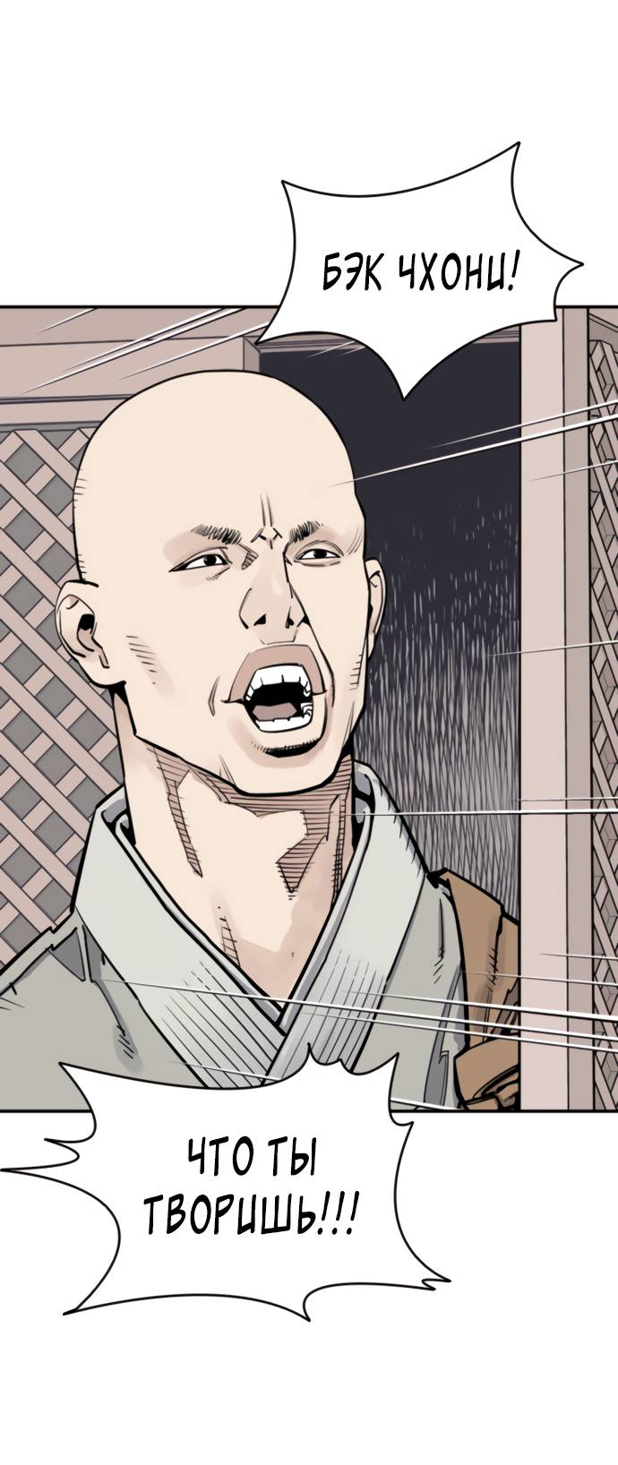 Манга Бог смерти - Глава 112 Страница 80