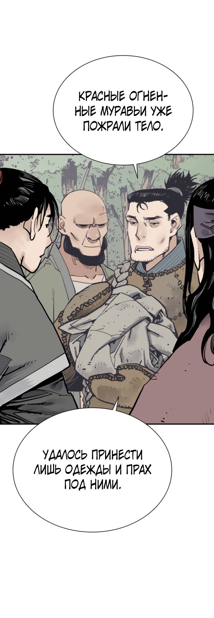 Манга Бог смерти - Глава 112 Страница 55