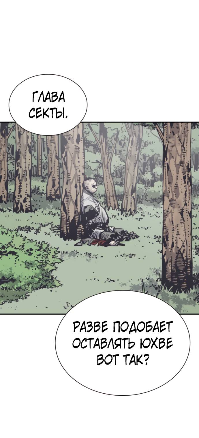 Манга Бог смерти - Глава 112 Страница 49
