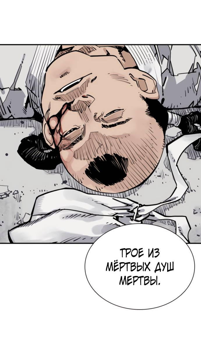 Манга Бог смерти - Глава 112 Страница 38