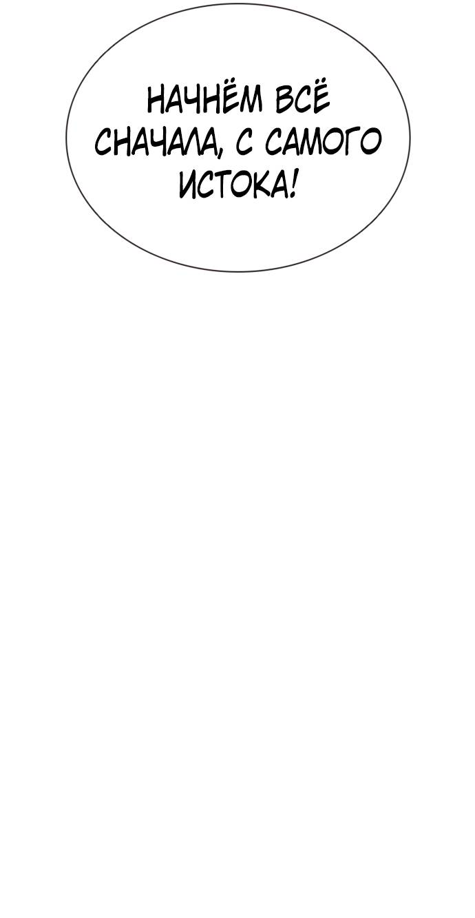 Манга Бог смерти - Глава 112 Страница 44