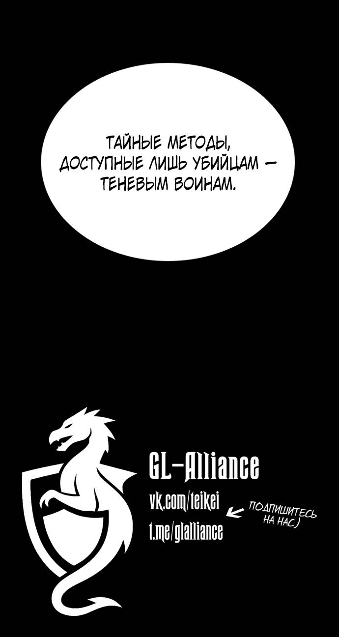 Манга Бог смерти - Глава 112 Страница 106