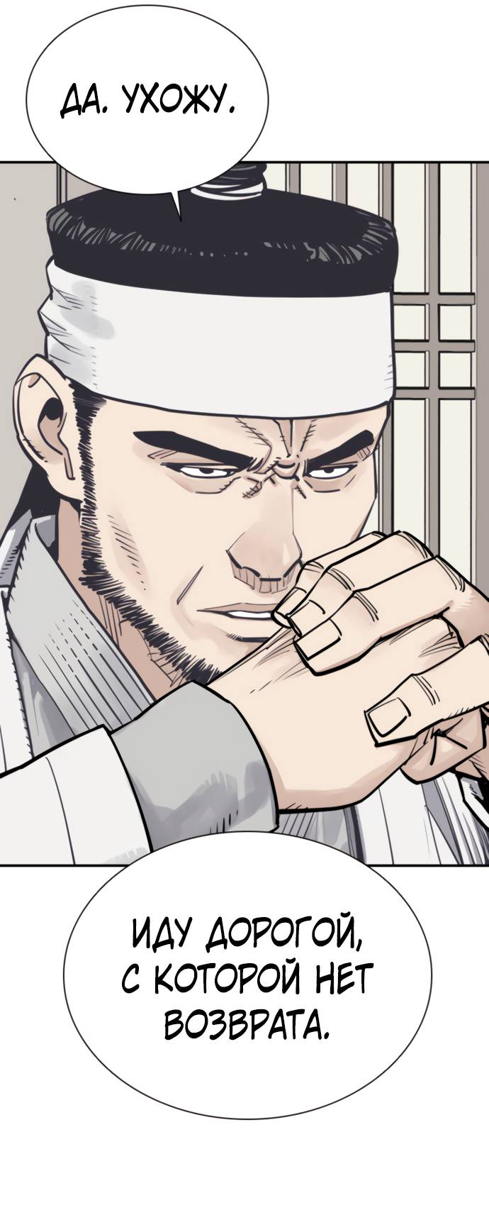 Манга Бог смерти - Глава 112 Страница 70