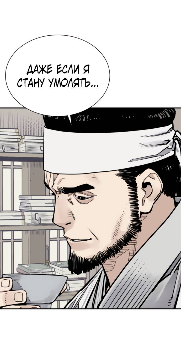 Манга Бог смерти - Глава 112 Страница 64