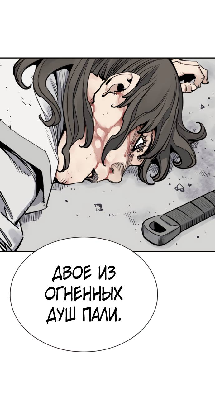Манга Бог смерти - Глава 112 Страница 37