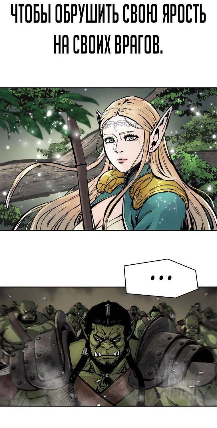 Манга Бог смерти - Глава 112 Страница 119