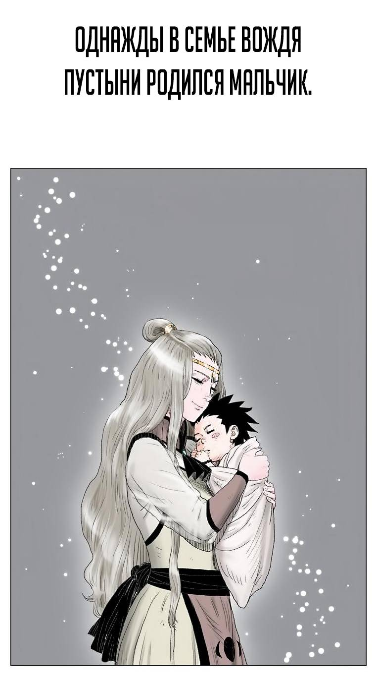 Манга Бог смерти - Глава 112 Страница 109