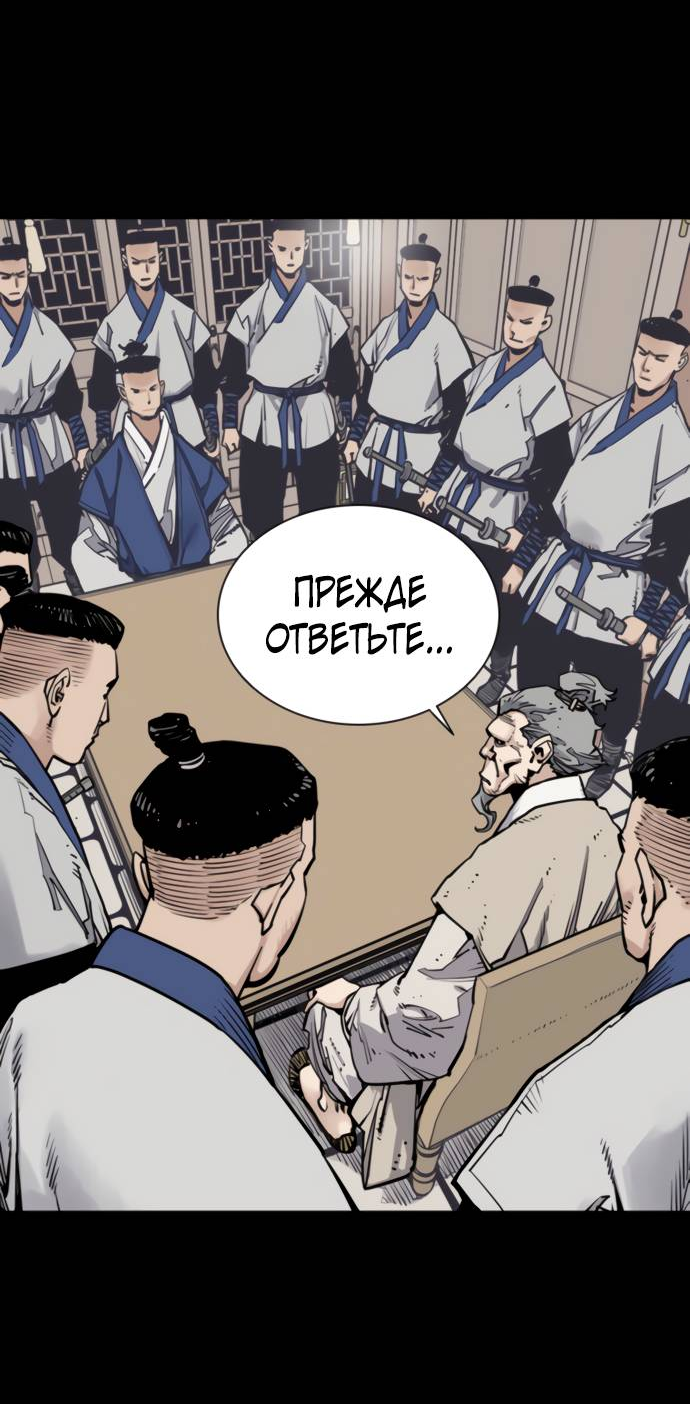 Манга Бог смерти - Глава 112 Страница 98