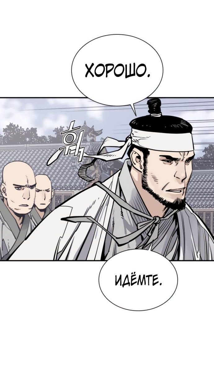 Манга Бог смерти - Глава 112 Страница 85