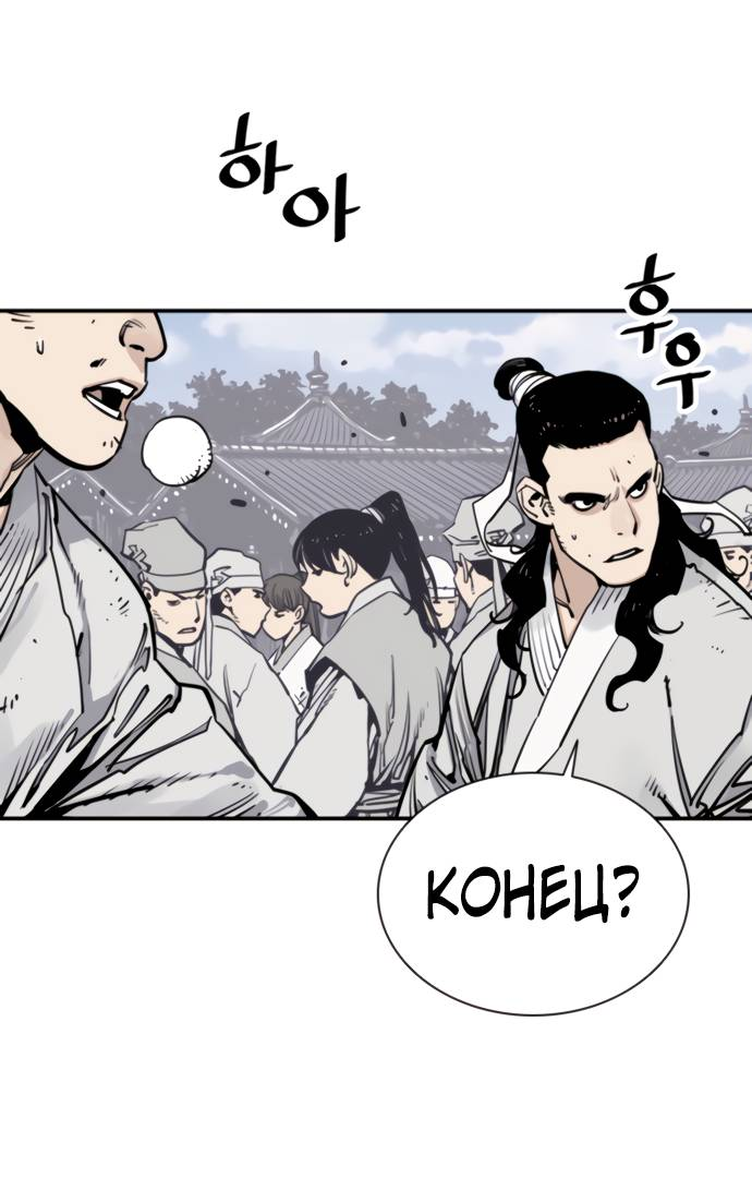Манга Бог смерти - Глава 112 Страница 35