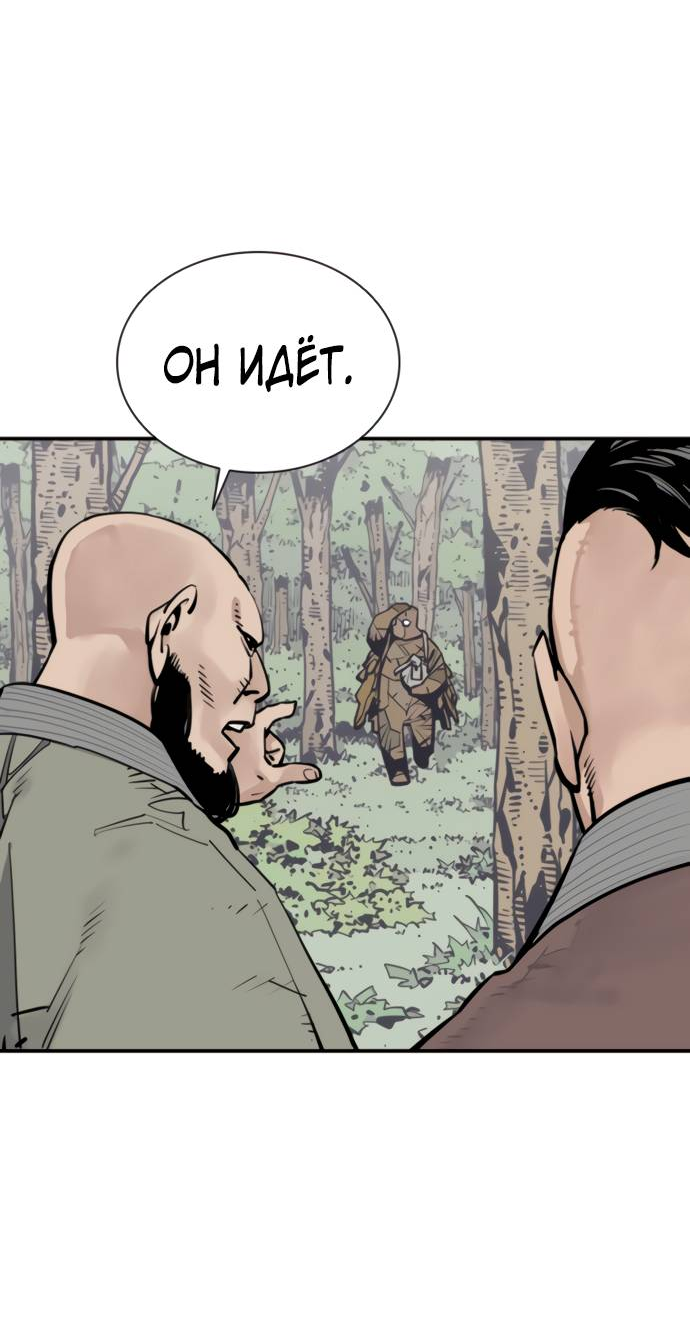 Манга Бог смерти - Глава 112 Страница 53