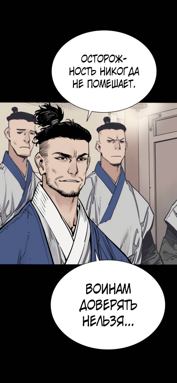 Манга Бог смерти - Глава 112 Страница 100