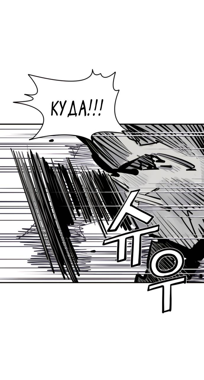 Манга Бог смерти - Глава 112 Страница 16