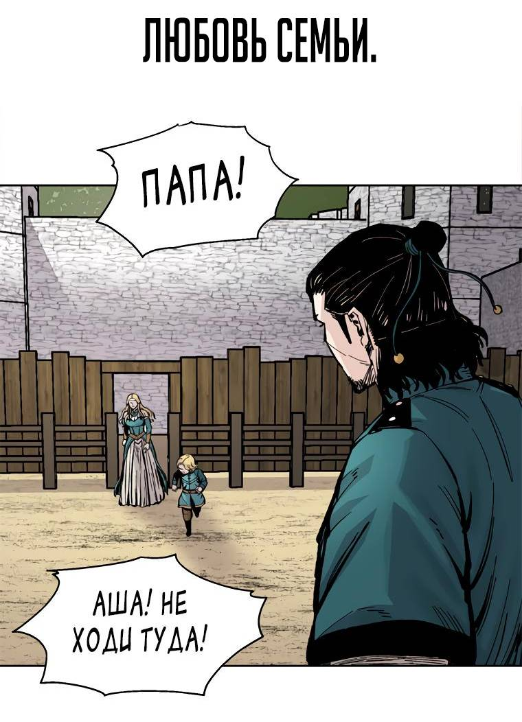 Манга Бог смерти - Глава 112 Страница 112