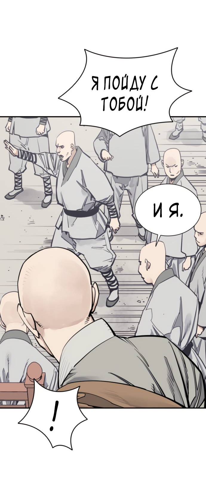 Манга Бог смерти - Глава 112 Страница 81