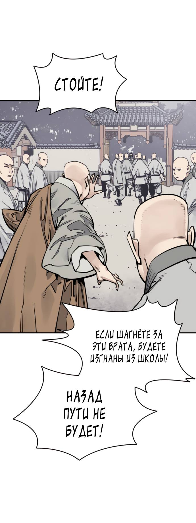 Манга Бог смерти - Глава 112 Страница 86