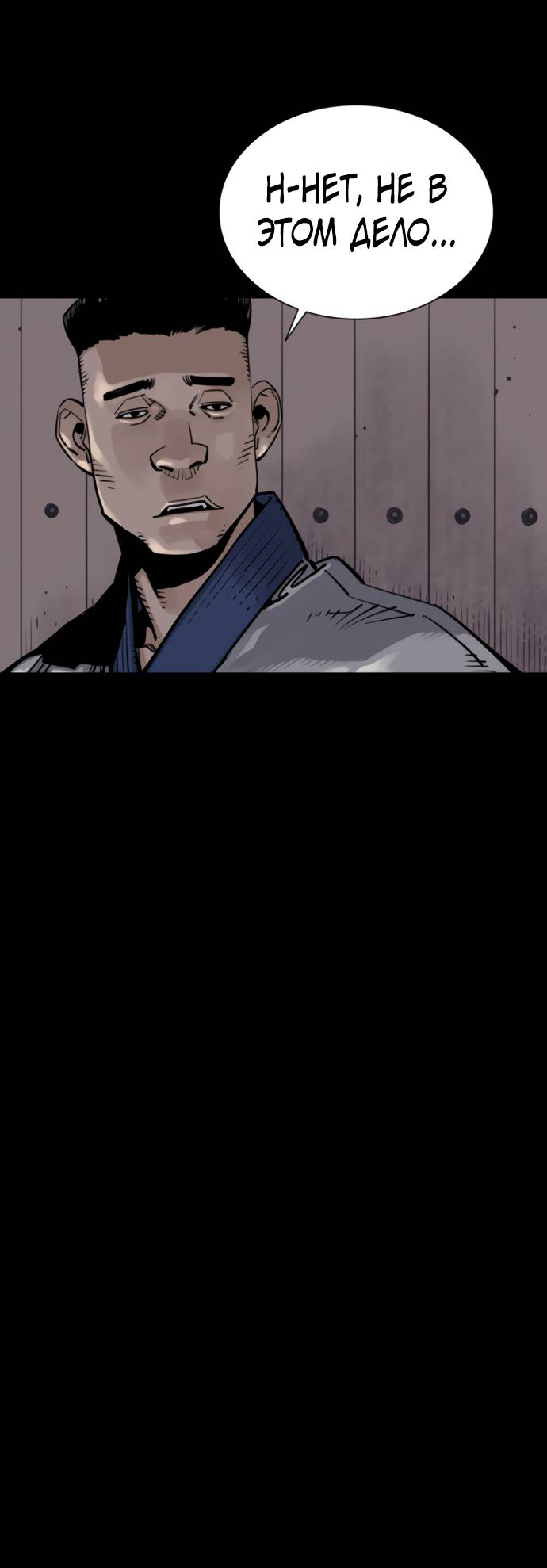 Манга Бог смерти - Глава 112 Страница 96