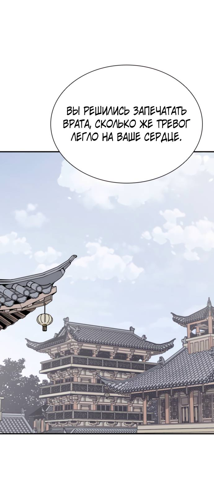 Манга Бог смерти - Глава 112 Страница 59