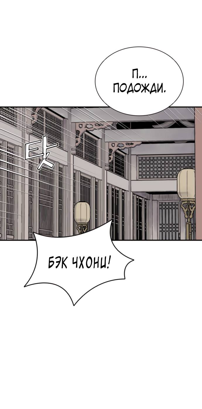 Манга Бог смерти - Глава 112 Страница 71