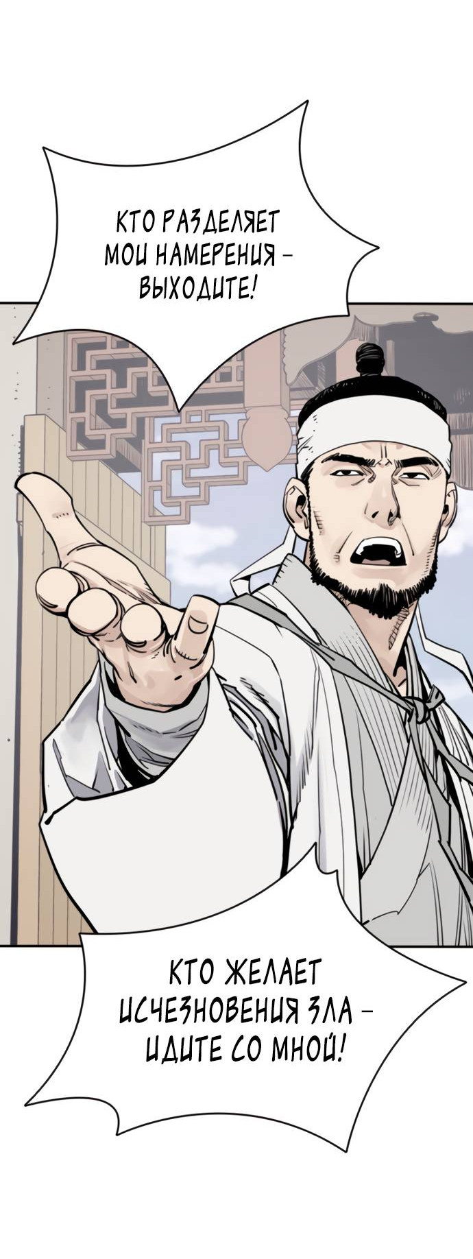 Манга Бог смерти - Глава 112 Страница 79