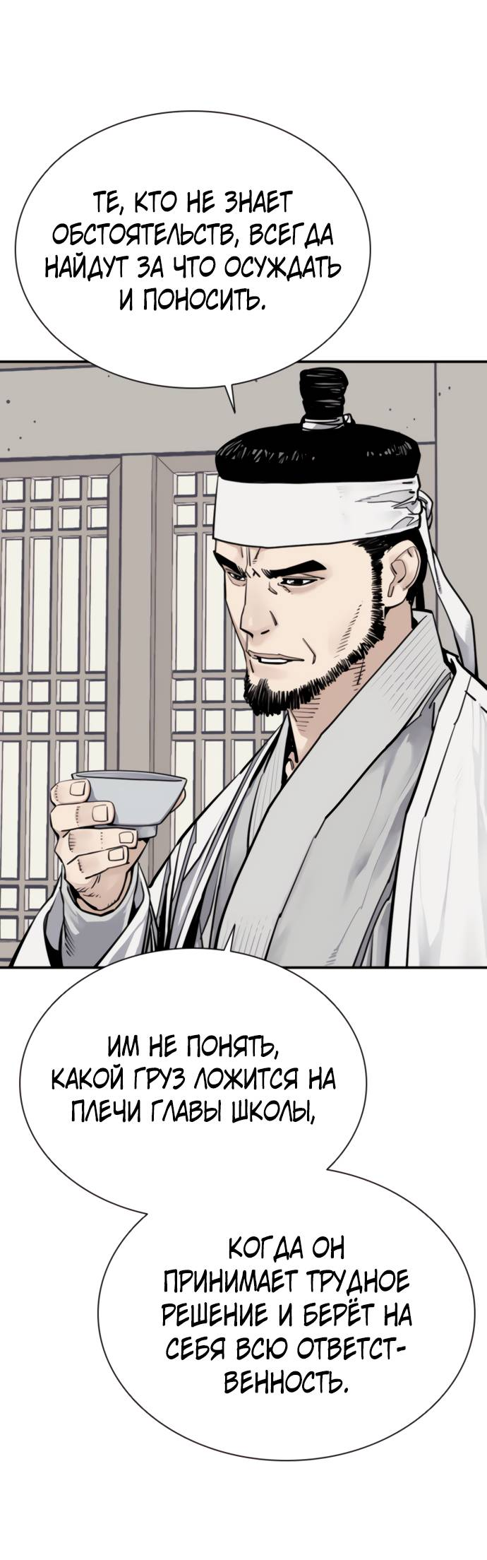 Манга Бог смерти - Глава 112 Страница 62