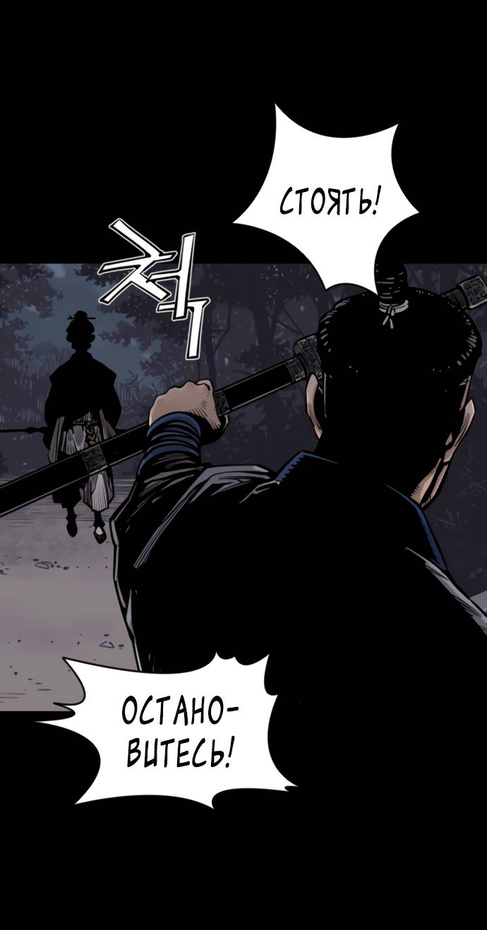 Манга Бог смерти - Глава 112 Страница 93