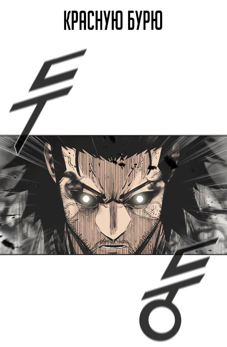 Манга Бог смерти - Глава 112 Страница 117