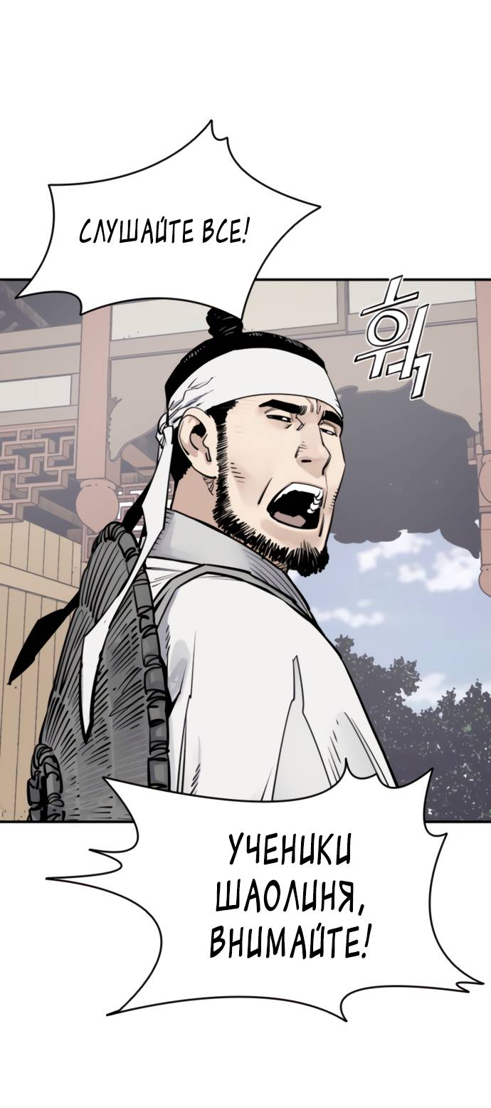 Манга Бог смерти - Глава 112 Страница 76