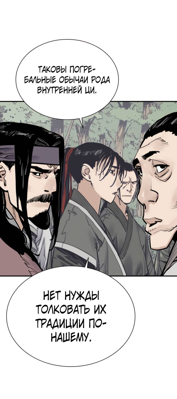 Манга Бог смерти - Глава 112 Страница 50