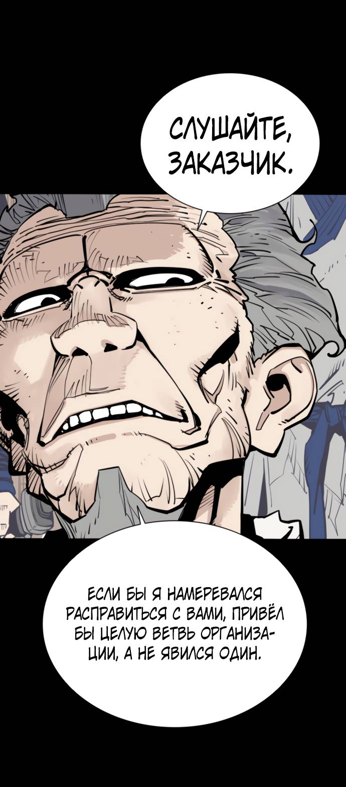 Манга Бог смерти - Глава 112 Страница 103