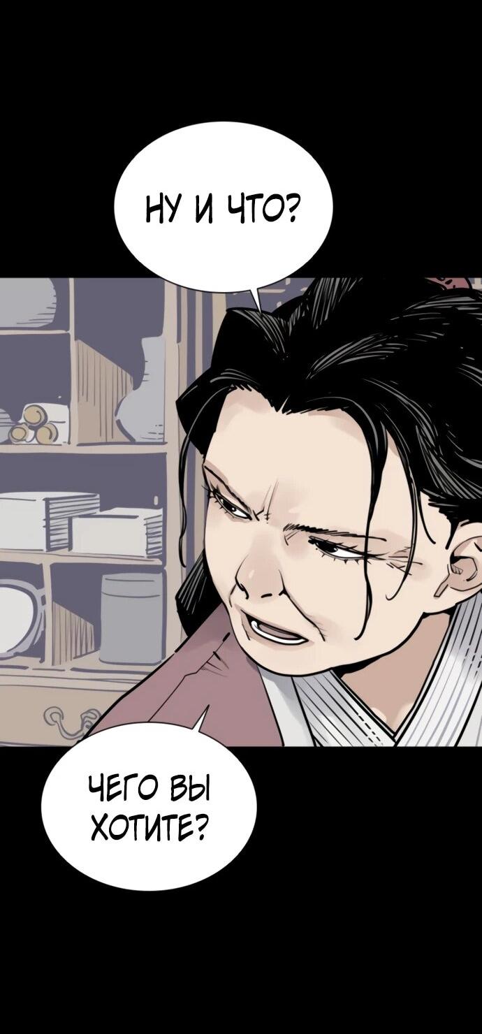 Манга Бог смерти - Глава 115 Страница 81