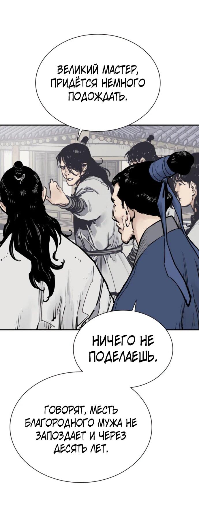 Манга Бог смерти - Глава 115 Страница 14