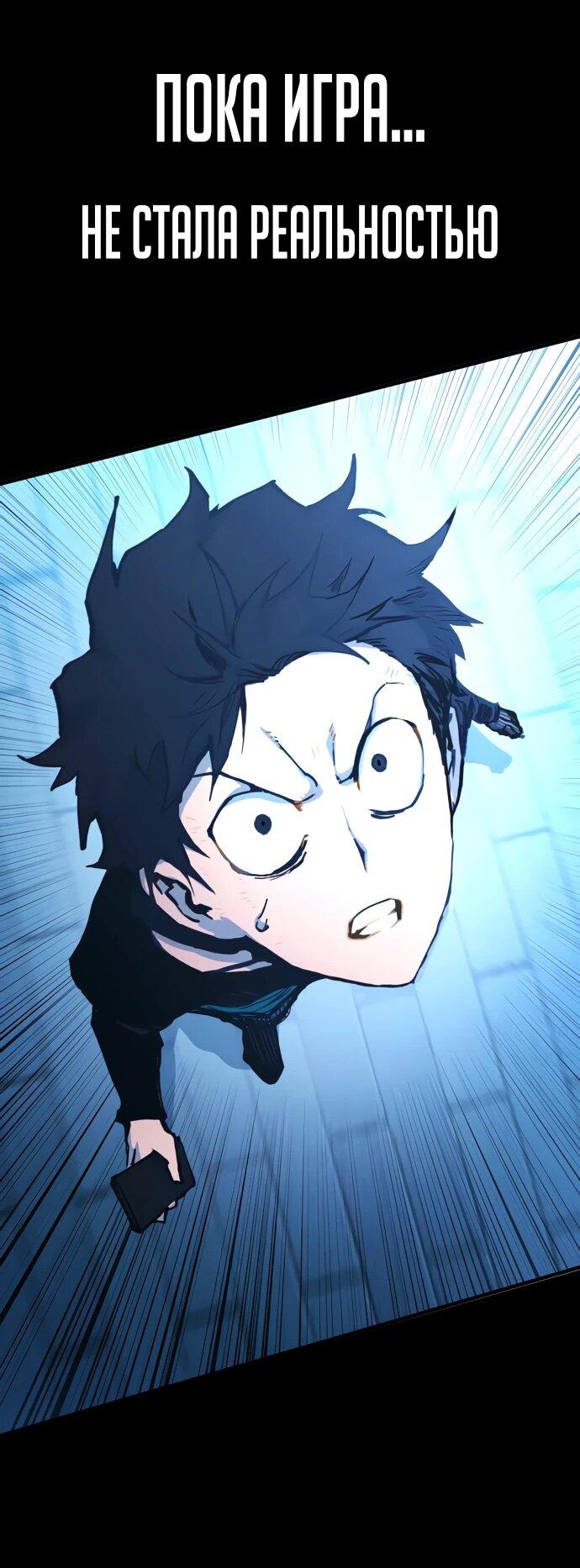 Манга Бог смерти - Глава 115 Страница 95