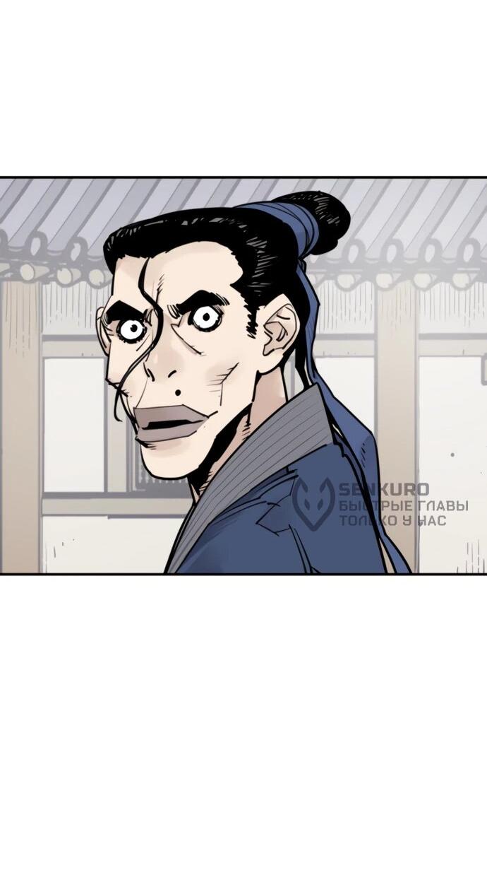 Манга Бог смерти - Глава 115 Страница 21