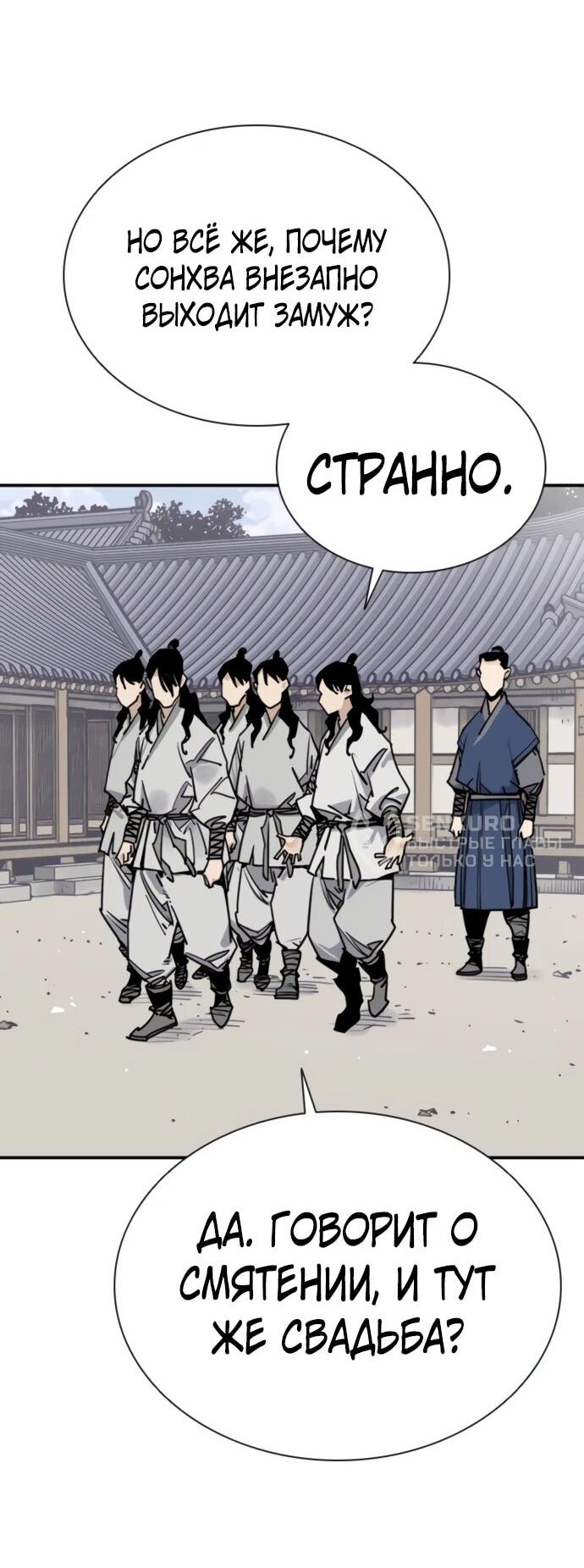 Манга Бог смерти - Глава 115 Страница 15