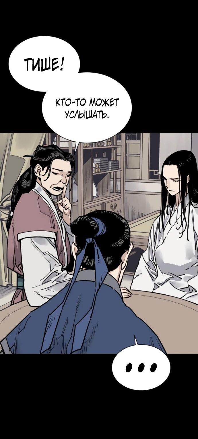 Манга Бог смерти - Глава 115 Страница 84