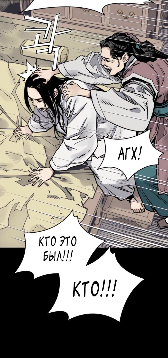 Манга Бог смерти - Глава 115 Страница 69