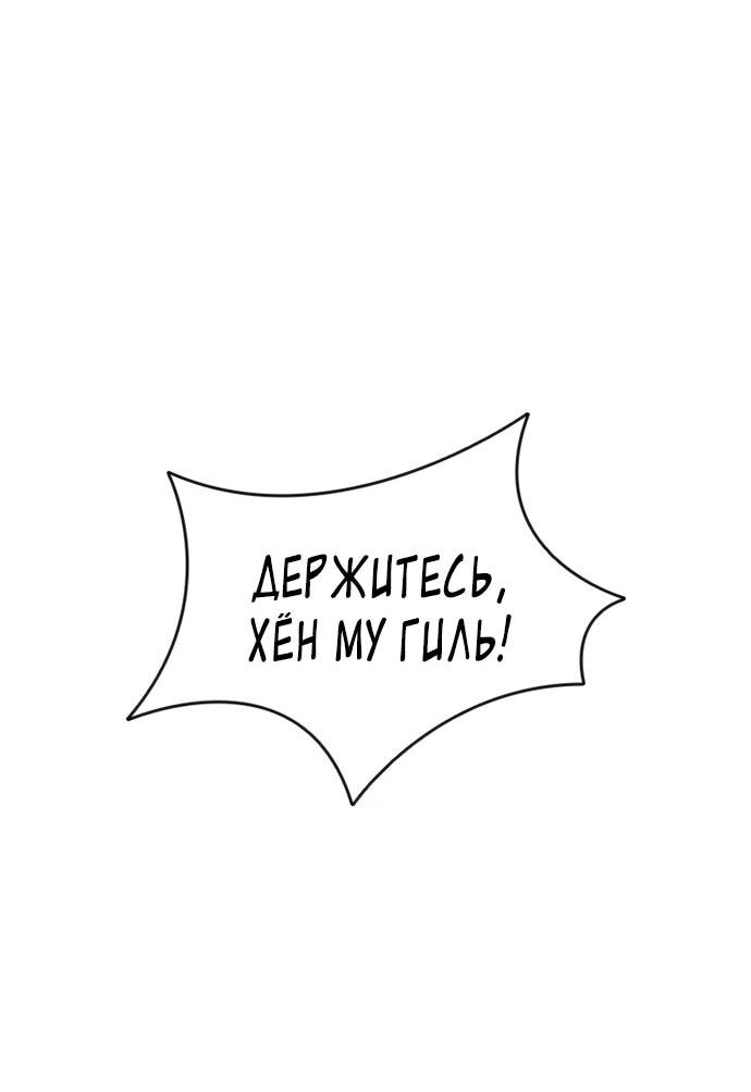 Манга Бог смерти - Глава 115 Страница 28