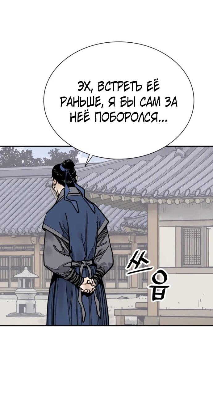 Манга Бог смерти - Глава 115 Страница 24